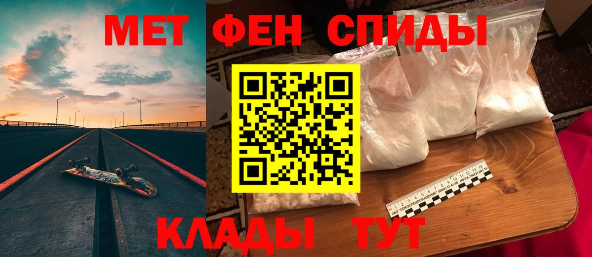 АМФЕТАМИН 98% Набережные Челны