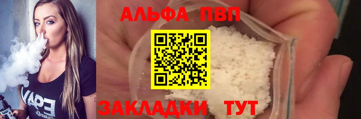 APVP Crystall Набережные Челны