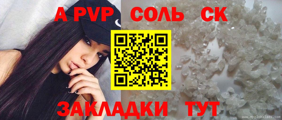 Alfa_PVP мука  Вход с VPN  Alpha-PVP СК  A-PVP  Набережные Челны 