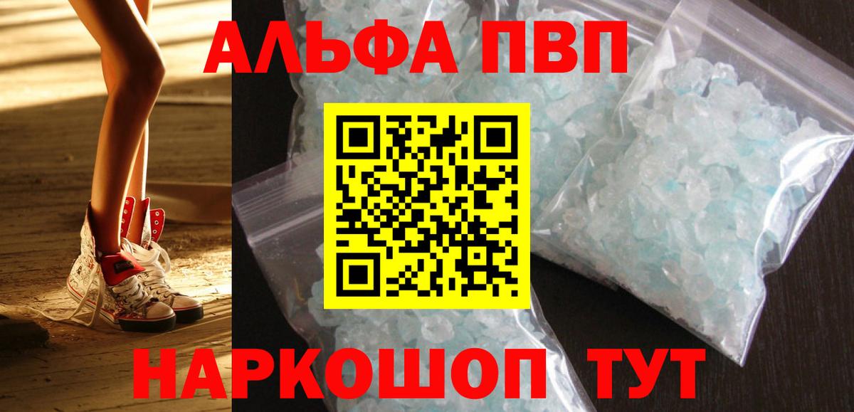 Alpha-PVP Набережные Челны