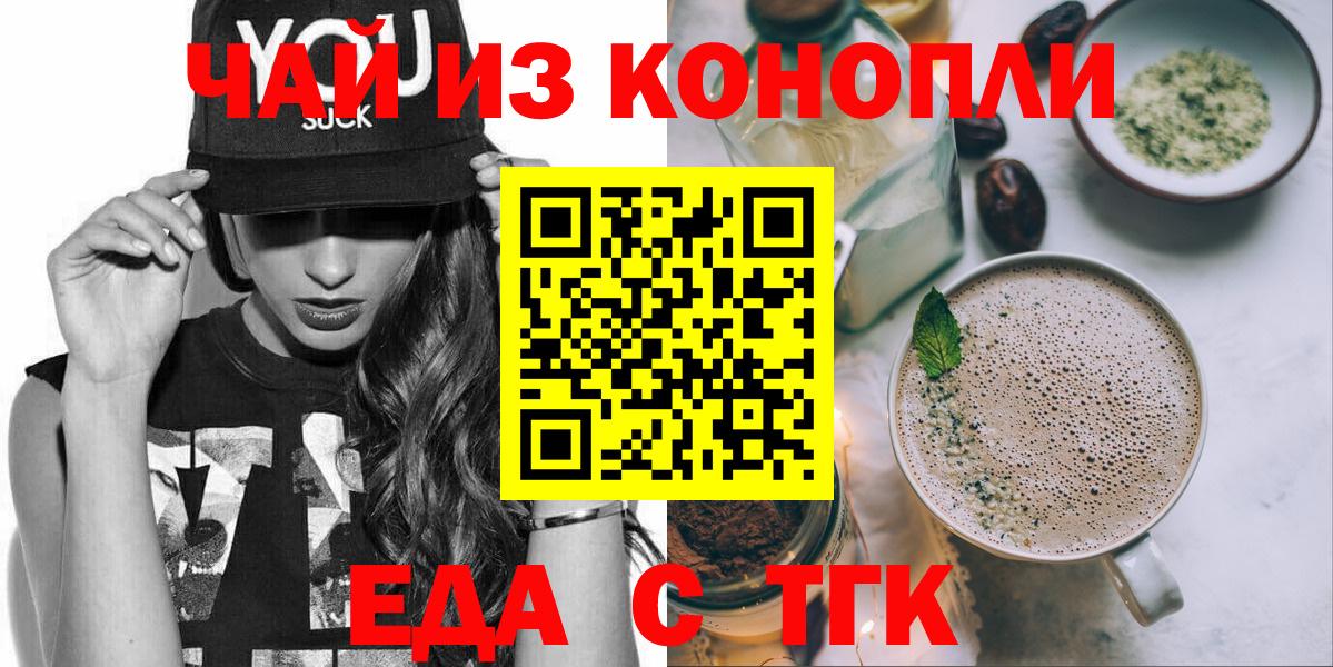 Печенье с ТГК конопля  Вход с VPN  Набережные Челны 