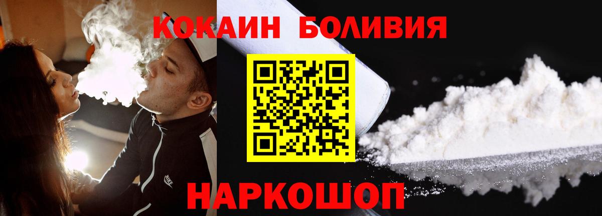 Cocaine  COCAIN Эквадор  Набережные Челны  Вход с VPN  Кокаин Боливия 