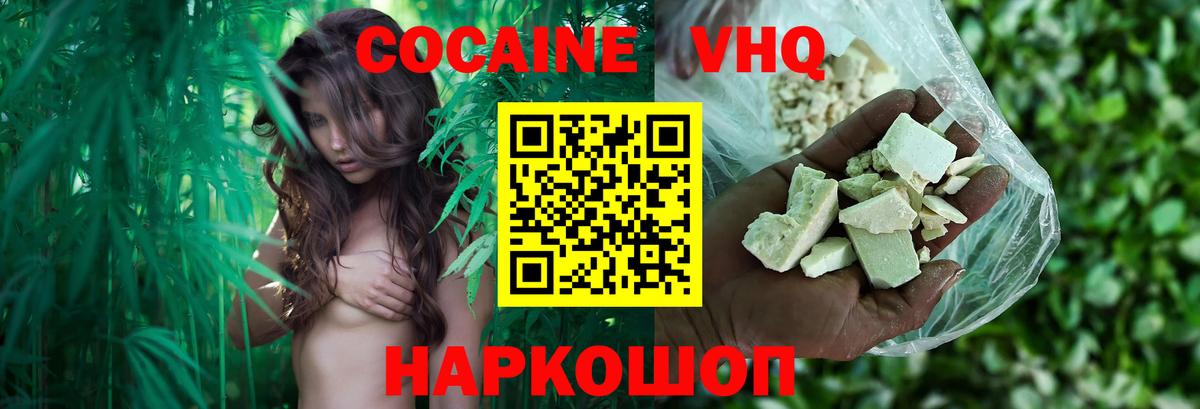 КОКАИН Боливия Набережные Челны