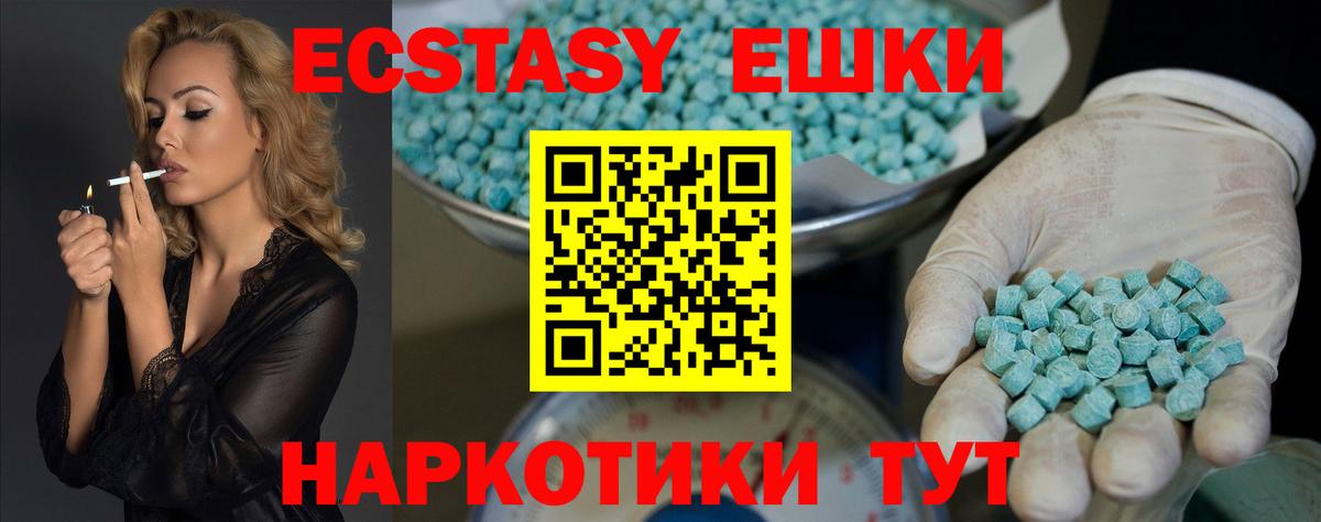 ЭКСТАЗИ  Ecstasy таблы  Вход с VPN  Набережные Челны 