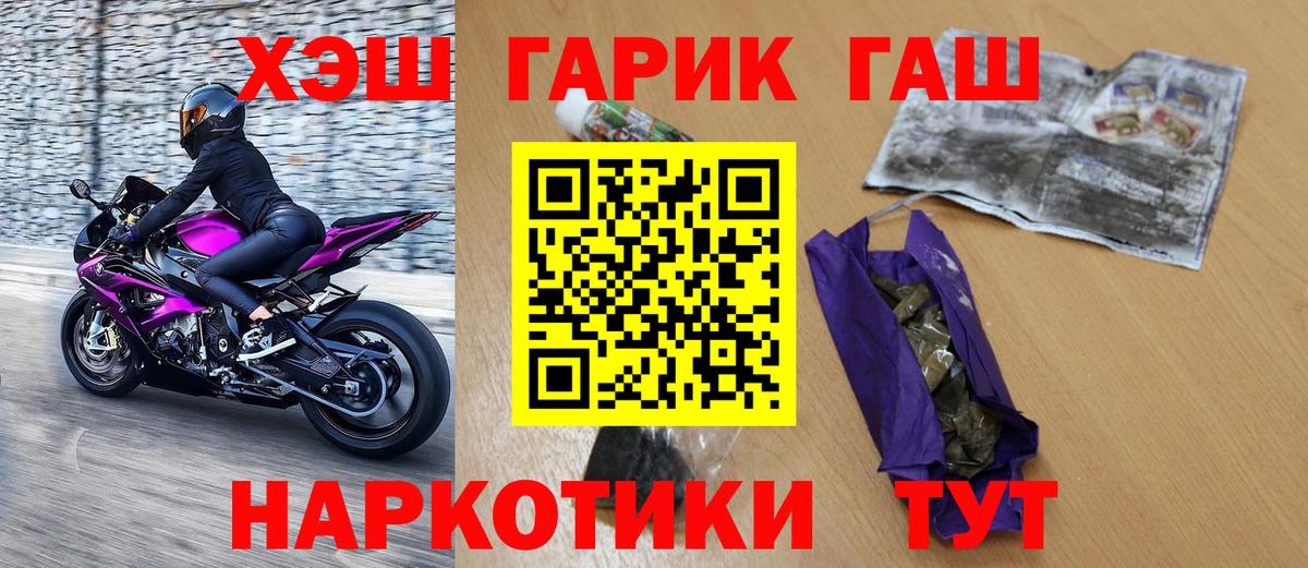 Набережные Челны  продажа наркотиков  Вход с VPN  Гашиш hashish  Гашиш hashish 