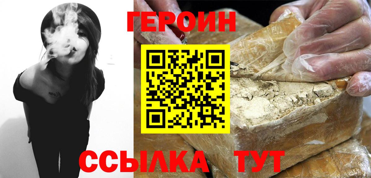 Героин гречка  ГЕРОИН  Набережные Челны  Вход с VPN 
