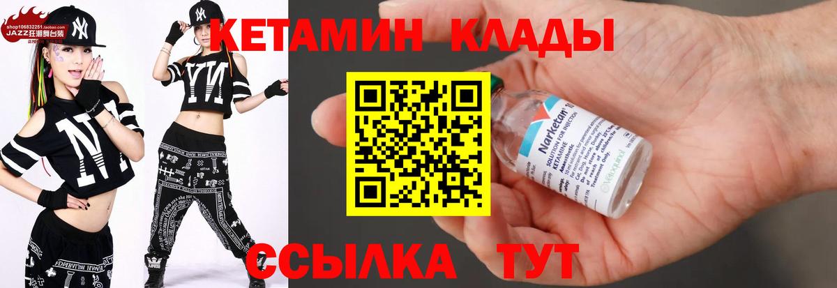 Набережные Челны  КЕТАМИН ketamine  Вход с VPN  Кетамин ketamine 