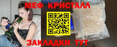 кристаллы Жуковский