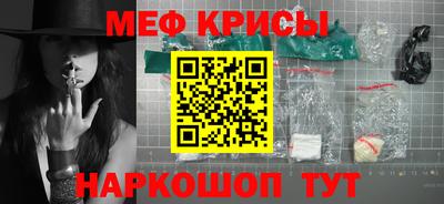кристаллы Жуковский