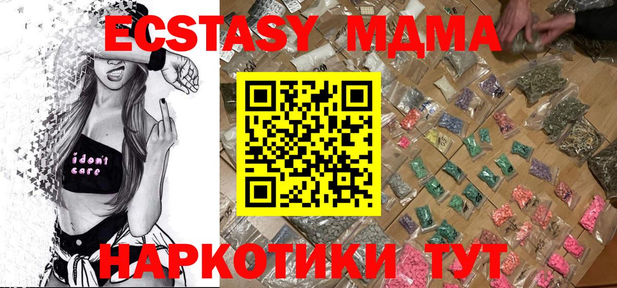 Набережные Челны  MDMA молли  MDMA crystal  Вход с VPN 