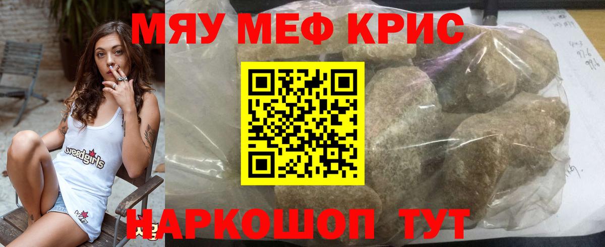 Мефедрон мука  Вход с VPN  закладки  Набережные Челны  МЕФ 