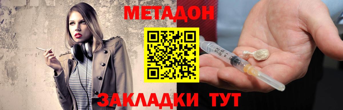 Метадон мёд Набережные Челны