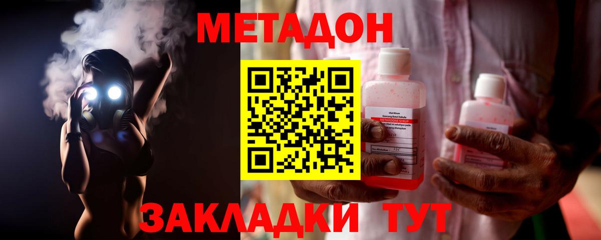 Метадон белоснежный  Вход с VPN  Набережные Челны  MEGA маркетплейс  МЕТАДОН белоснежный 