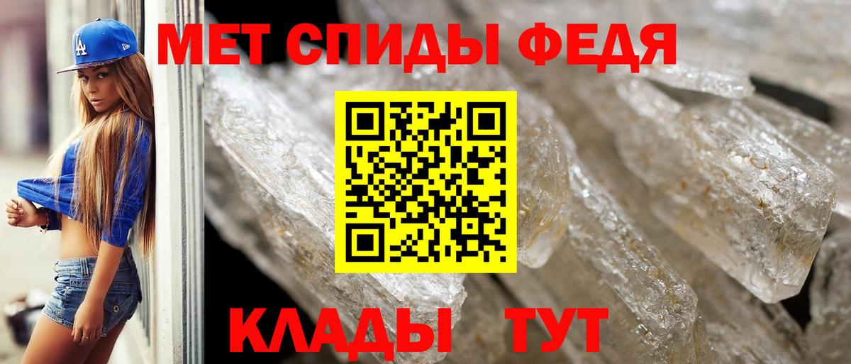 Метамфетамин кристалл  Вход с VPN  Первитин  Набережные Челны  Метамфетамин кристалл 