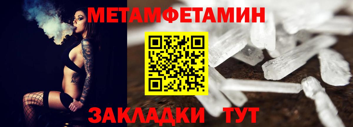 Метамфетамин Methamphetamine Набережные Челны