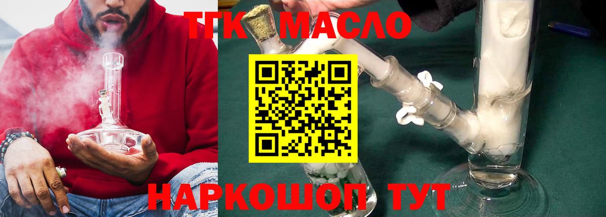 ТГК вейп  Вход с VPN  Набережные Челны 