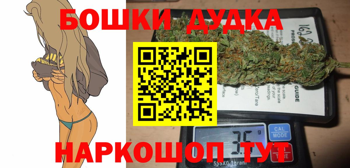 Бошки Шишки план  Вход с VPN  Набережные Челны  Бошки Шишки SATIVA & INDICA  Каннабис план 